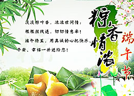 粽情端午，海博裝飾祝您端午節闔家幸福