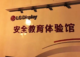 熱烈祝賀海博裝飾與LG集團達成長(cháng)期戰略合作 熱烈祝賀海博裝飾與LG集團達成長(cháng)期戰略合作