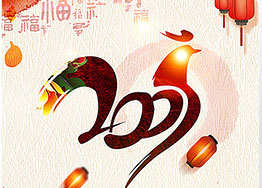 綻放2017，贏(yíng)在雞年 海博裝飾開(kāi)工大吉！