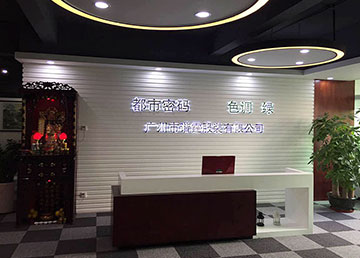品牌服裝公司辦公室裝修設計實(shí)景照 品牌服裝公司辦公室裝修設計實(shí)景照