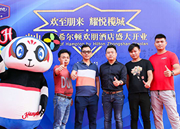 熱烈祝賀中山希爾頓歡朋酒店裝修設計項目開(kāi)業(yè)大吉 熱烈祝賀中山希爾頓歡朋酒店裝修設計項目開(kāi)業(yè)大吉